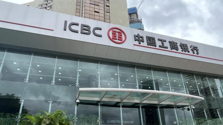中國工商銀行擬募資不超過1000億元用於補充資本