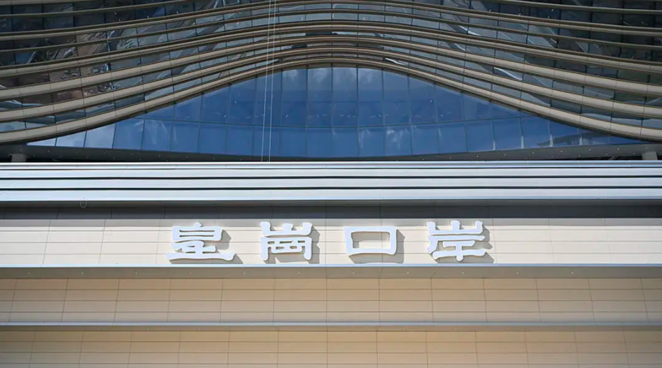 【來論】口岸煥新暢通雙城 深港融合再譜新篇