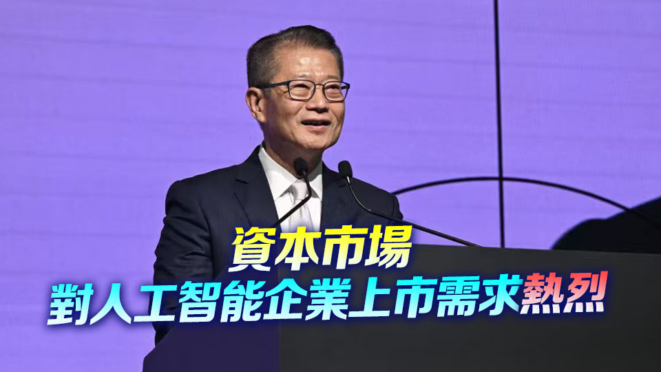 陳茂波：香港是快速崛起創新高地 與大灣區城市優勢互補