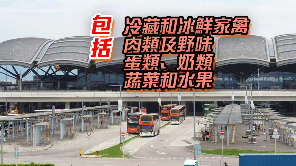 10月1日港珠澳大橋進口鮮活食品通關時間延長至全日24小時