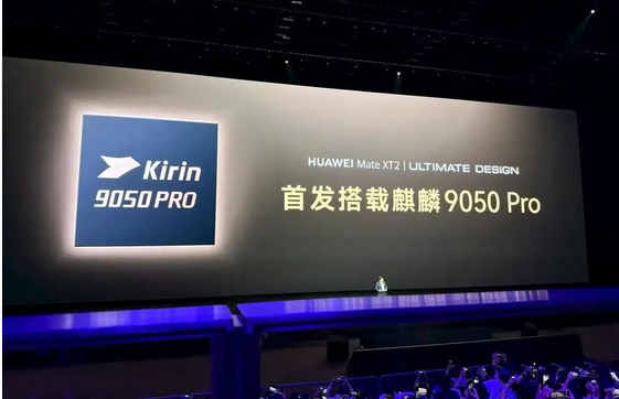 華為時隔六年再次發布高性能芯片 A股相關個股大漲