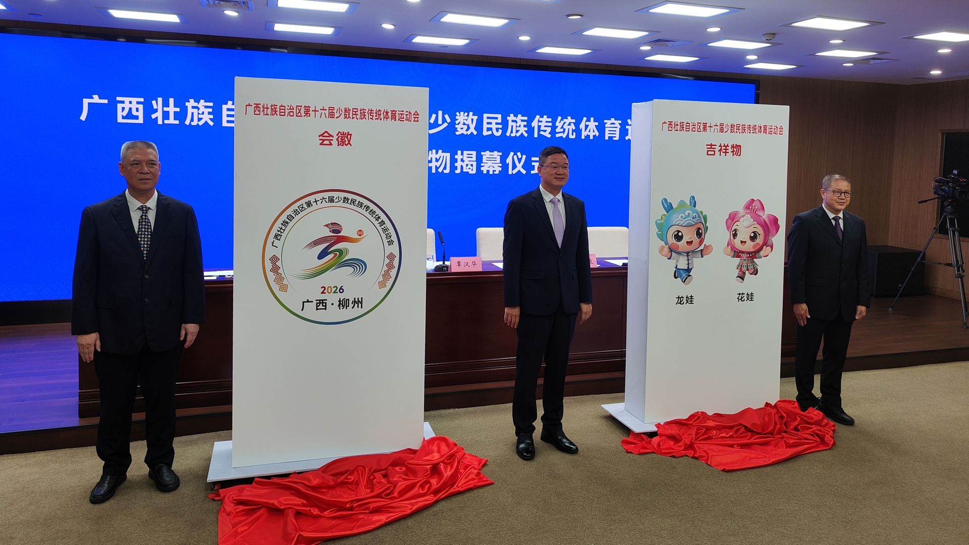 廣西第十六屆少數民族傳統體育運動會將於10月柳州舉行