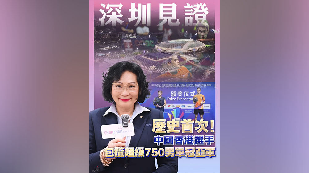 有片丨歷史首次！中國香港選手包攬超級750男單冠亞軍，深圳見證