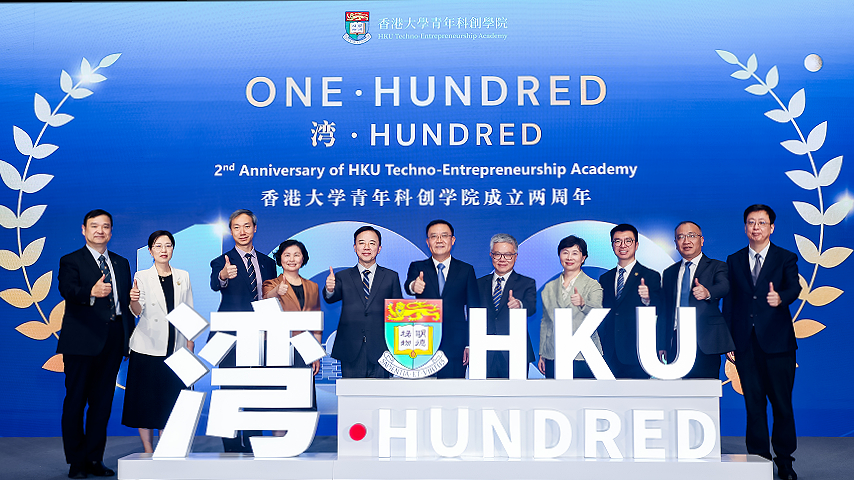 從合作到共生 香港大學青創學院兩周年交出教科人一體化「前海答卷」