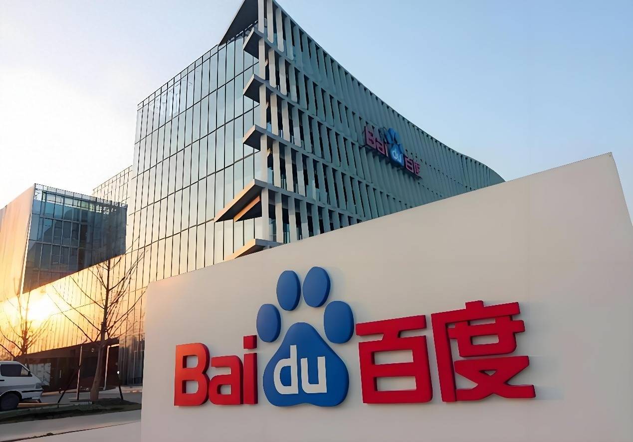 百度正式納入港股通 南向資金量或達470億港幣