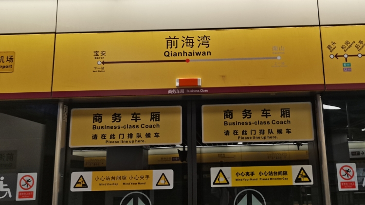 今起坐深圳這些地鐵線，可再省10分鐘！
