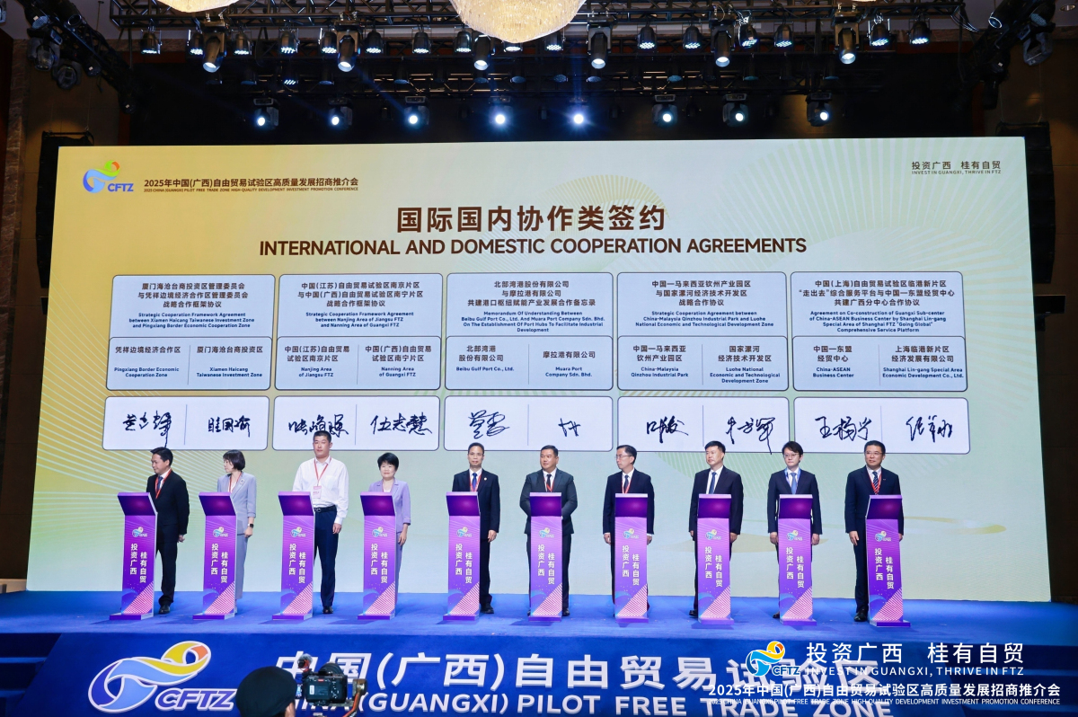 廣西自貿試驗區推介會登陸東博會 搭建東盟園區機制合作新平台