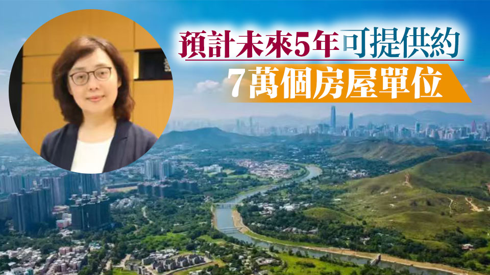 香港五年規劃丨甯漢豪：北都4個新發展區已進入建設階段 涉及逾800公頃地