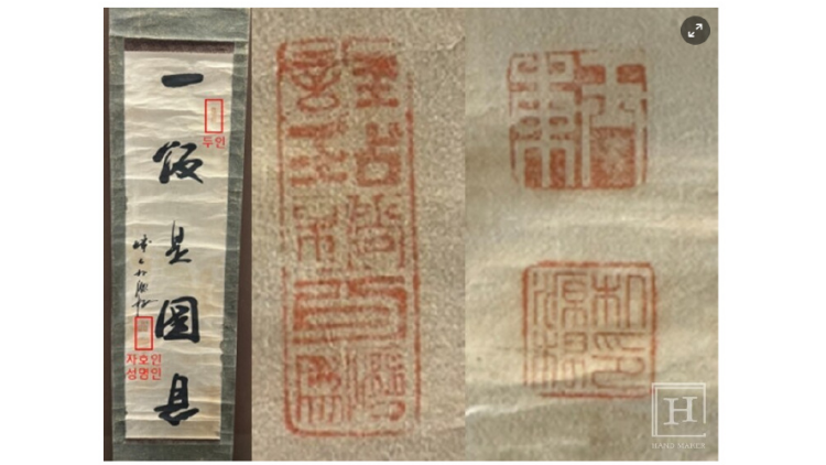 將親日者作品誤認為愛國志士手跡，韓中央博物館道歉