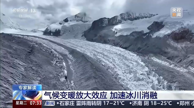 有片  | 「亞洲水塔」50年冰儲量減少20%，海洋性冰川冰崩已常態化
