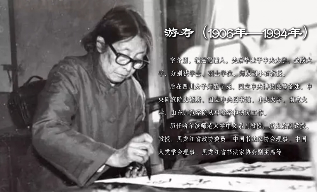 有片｜「師恩永志——王立民師生紀念游壽先生誕辰120周年書畫展」在哈展出