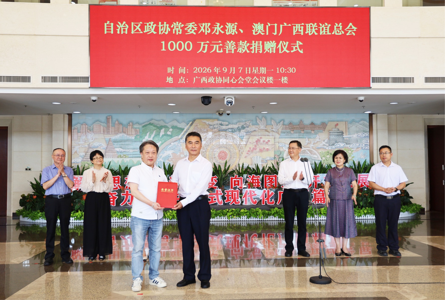 有片｜廣西政協港澳委員千萬捐贈 助力廣西教育與鄉村振興