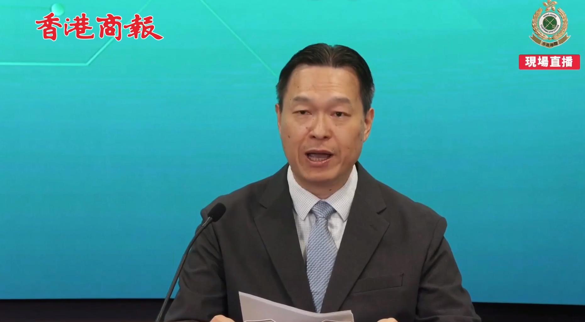 直播回放丨香港海關簡介今年5月至8月機場大型緝毒行動