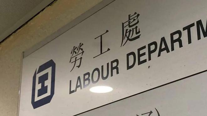 尖沙咀一職業介紹所續牌被拒 持牌人曾被定罪