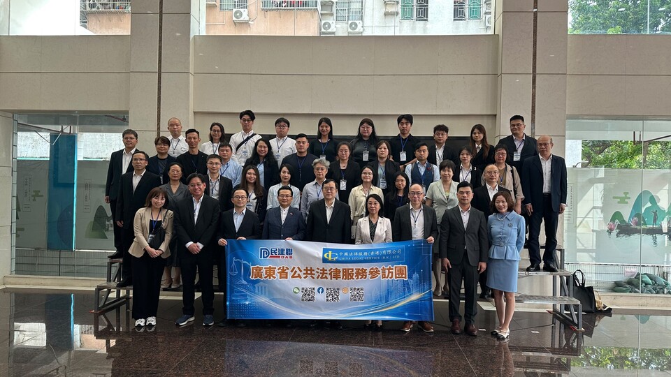 民建聯赴廣州參訪公共法律服務體系 深化法律服務交流合作