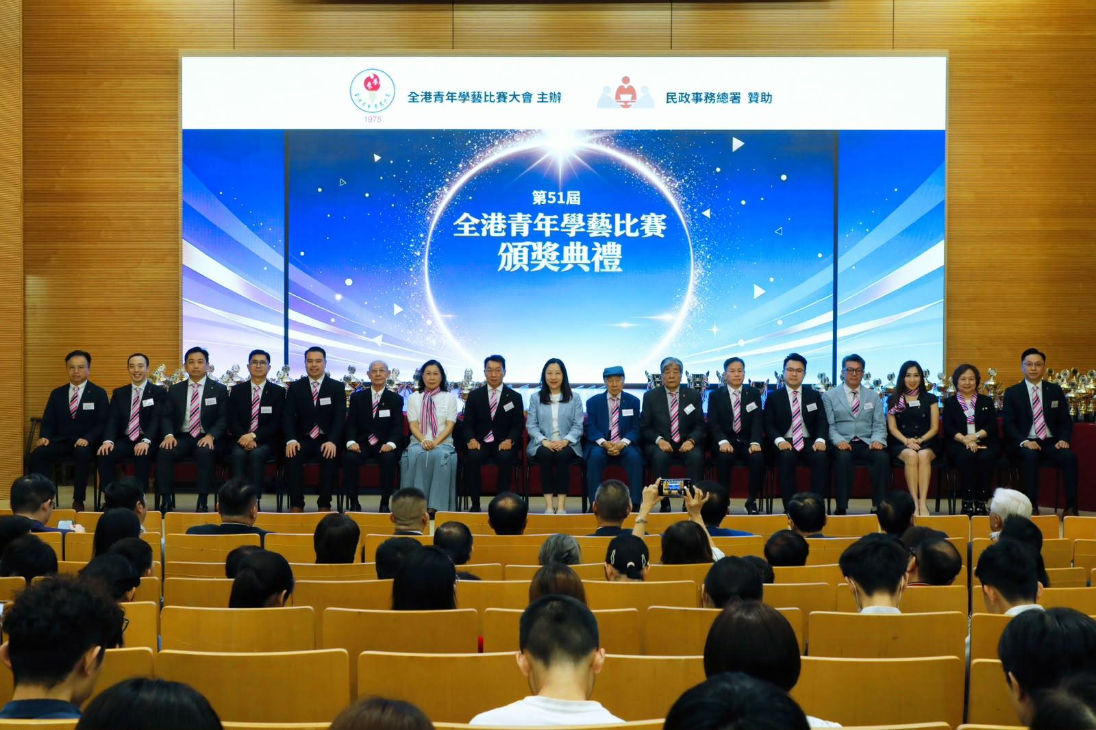 第51屆全港青年學藝比賽頒獎典禮圓滿舉行