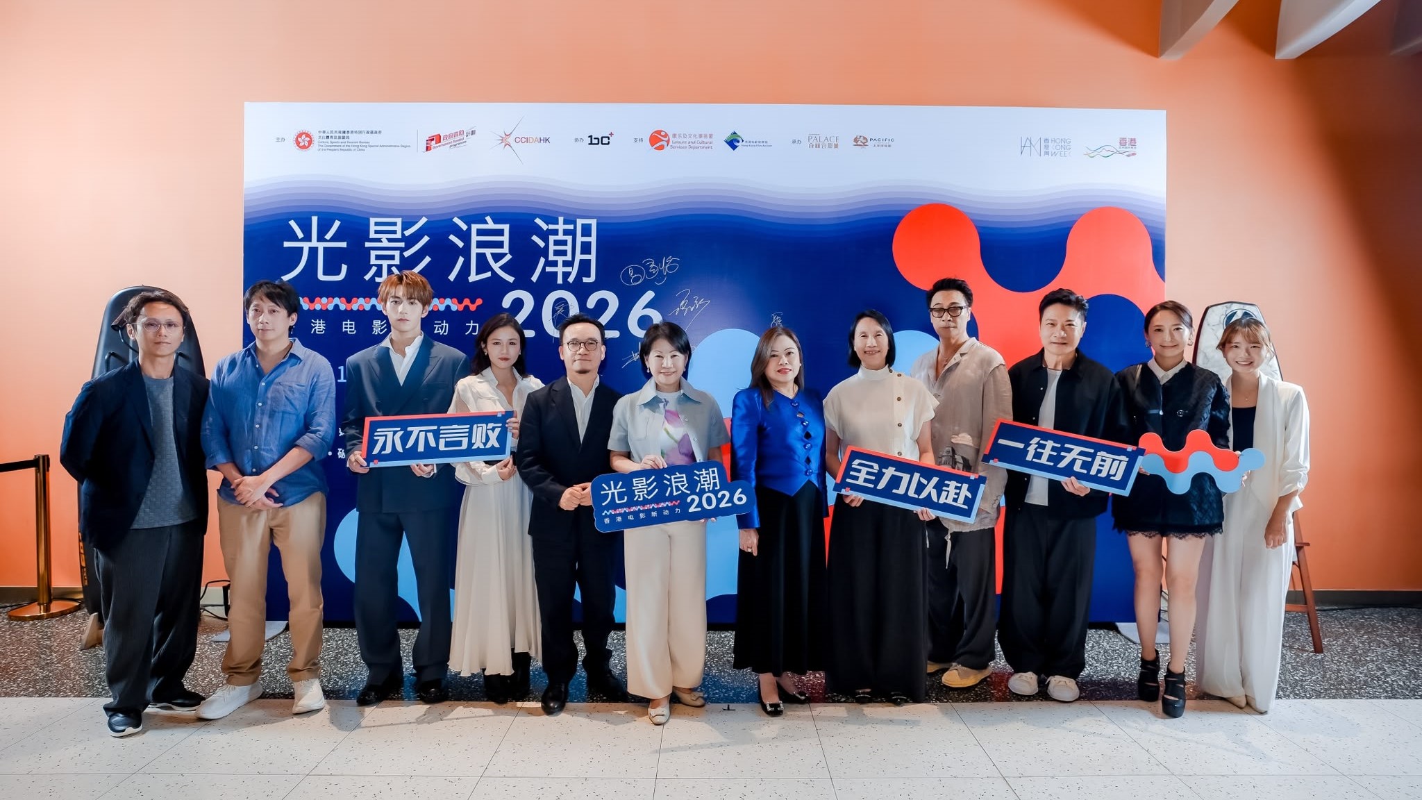 「光影浪潮：香港電影新動力」成都站開幕 9部佳作亮相打造跨世代光影盛宴