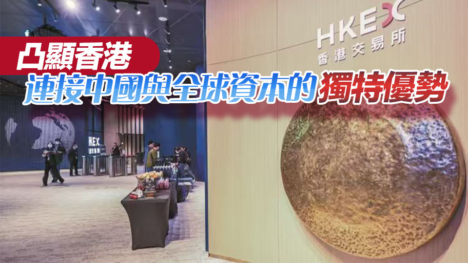 港股IPO前8月吸金逾3400億超去年 國際基石投資佔比創近年新高