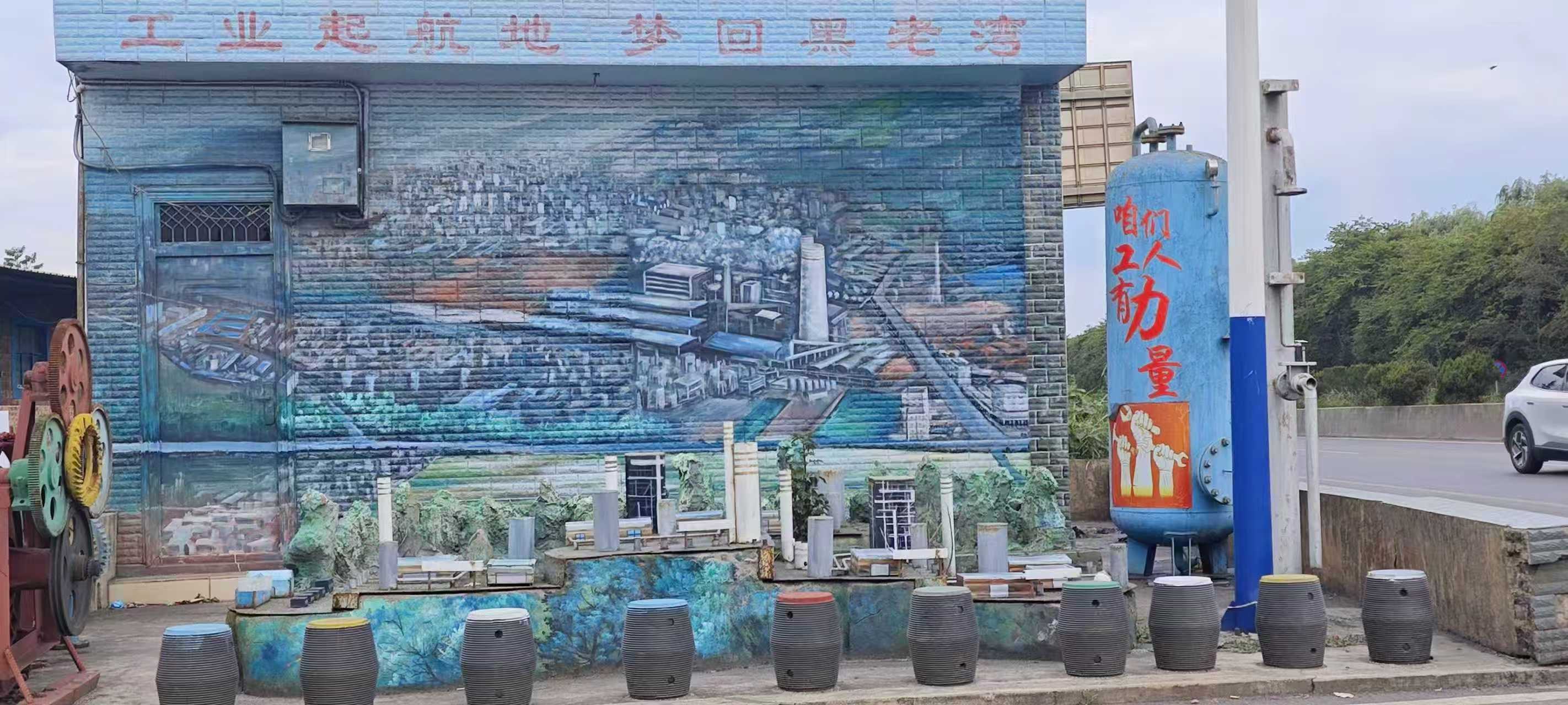 青築工業文脈 賦能鄉韻振興 以青春力量打造黑老灣工業文創振興樣板