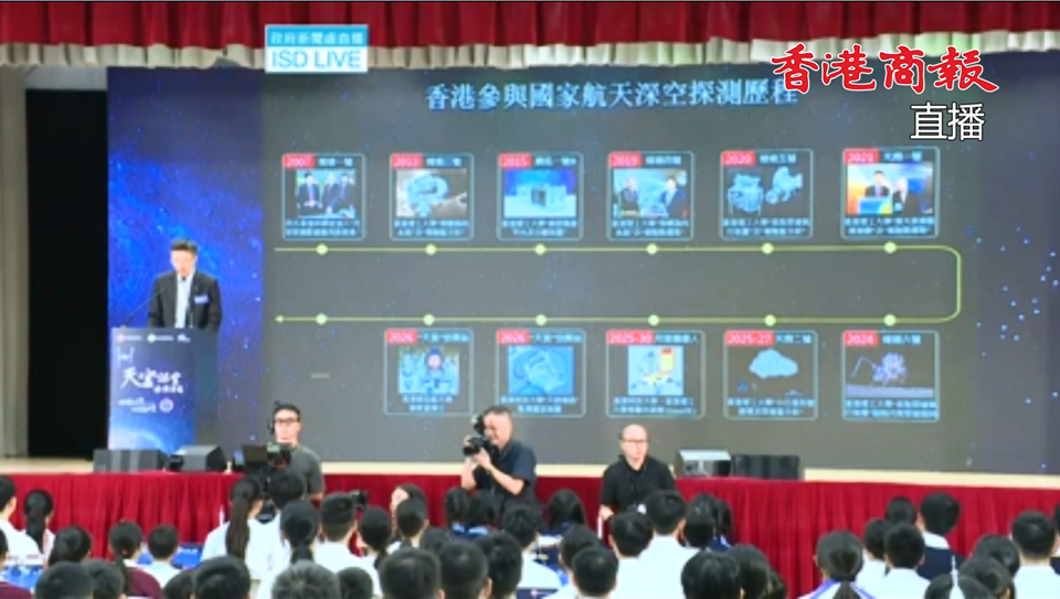 直播｜天宮課堂港澳專場舉行