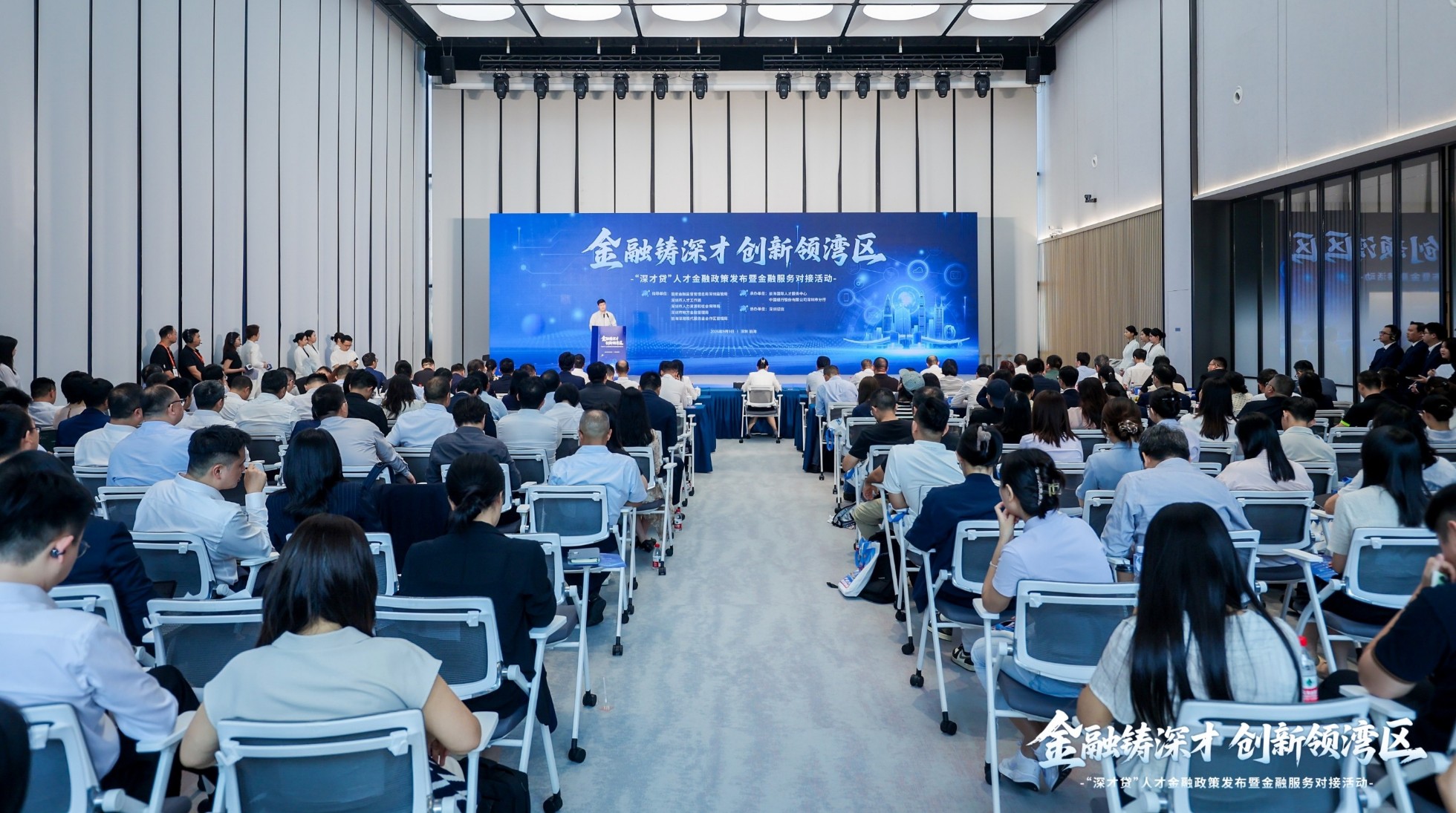 深圳發布「深才貸」人才金融政策