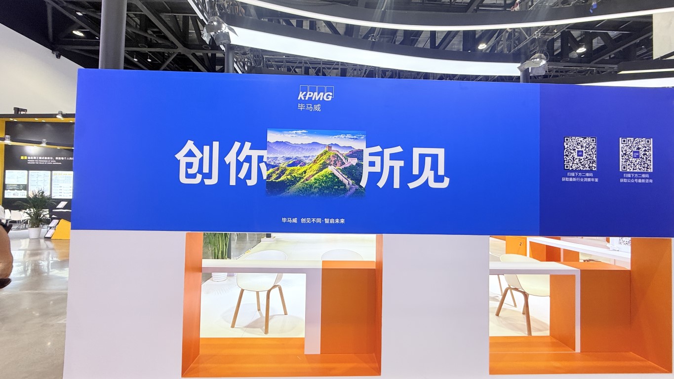 中國企業出海步入新階段：服貿會專訪畢馬威，以合規為基借香港樞紐開拓全球市場