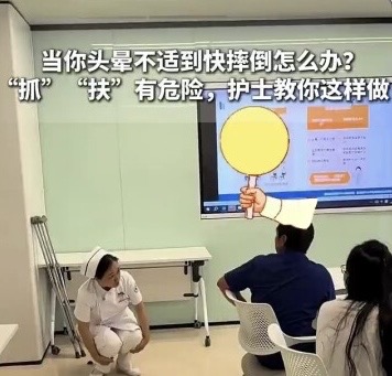 有片｜當你頭暈不適到快摔倒怎麼辦？護士教你這樣做