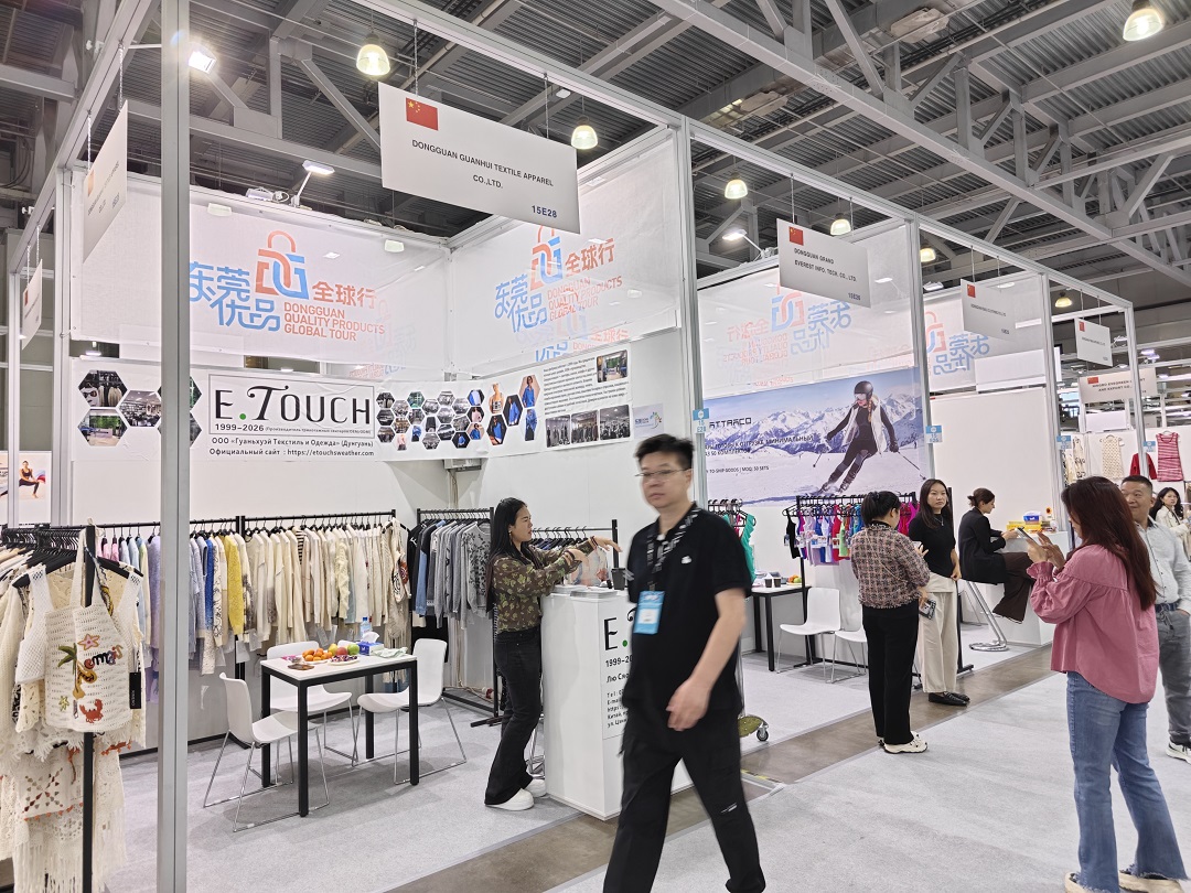 抱團出海    東莞虎門16家服裝企業遠赴俄羅斯參展拓市