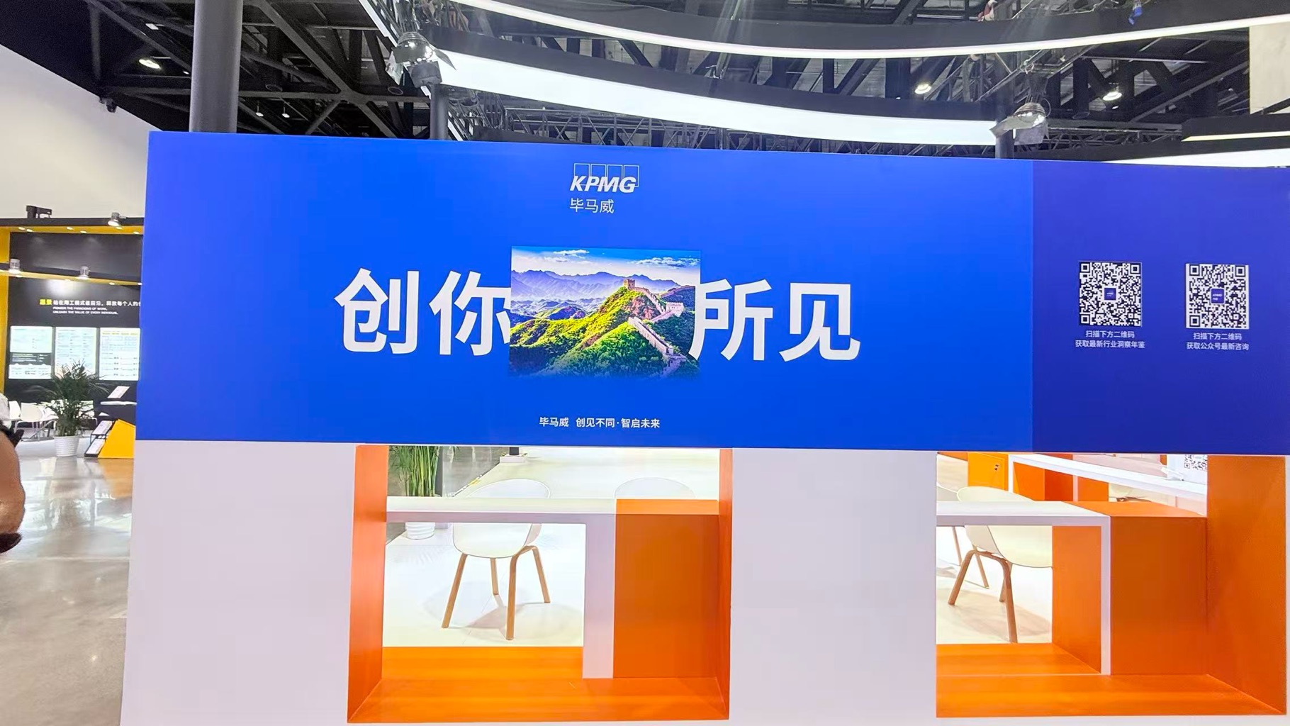 中國企業出海步入新階段：服貿會專訪畢馬威  以合規為基借香港樞紐開拓全球市場