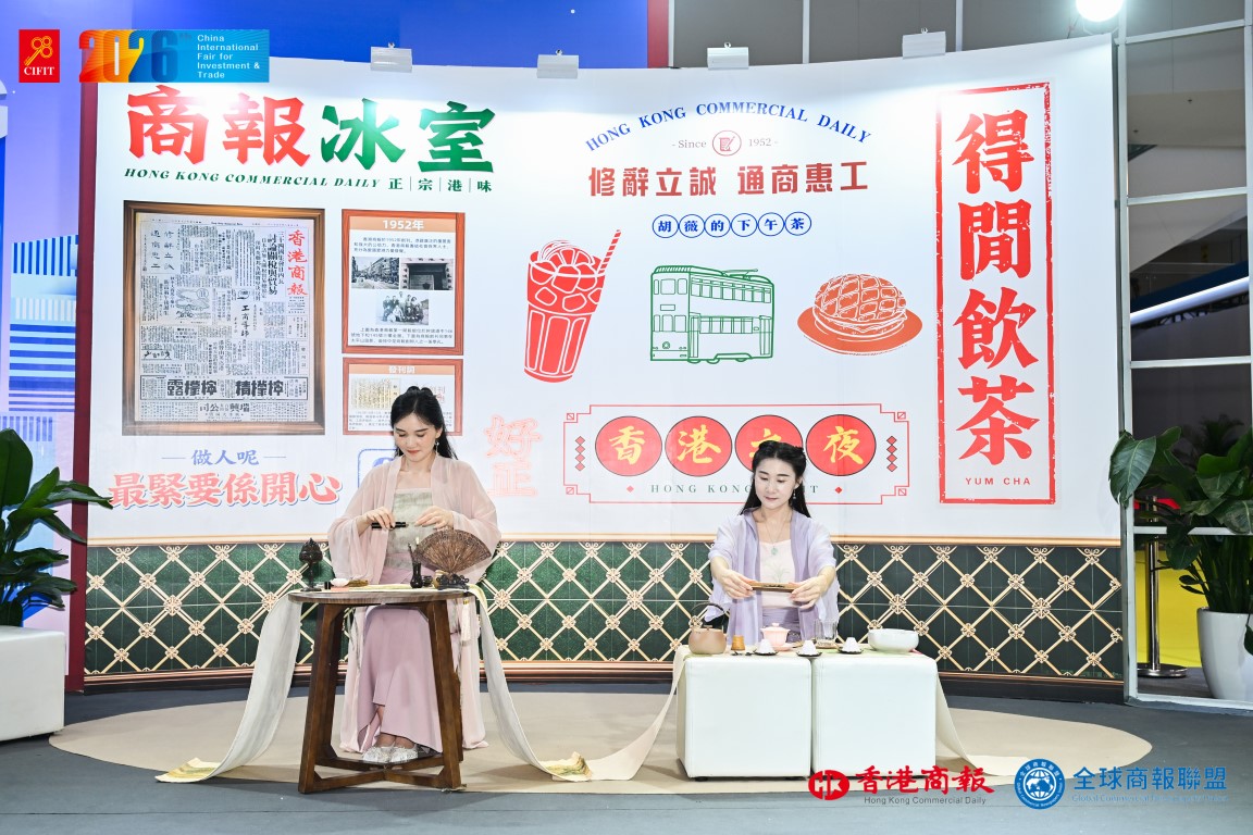 「香港商報 × 全球商報聯盟品牌館」辦非遺文化體驗引外賓駐足