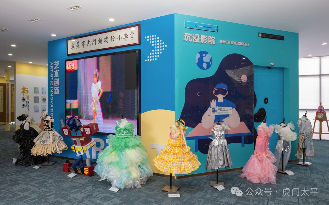  邁向千億鎮從教育抓起   東莞虎門辦好教育讓民眾滿意
