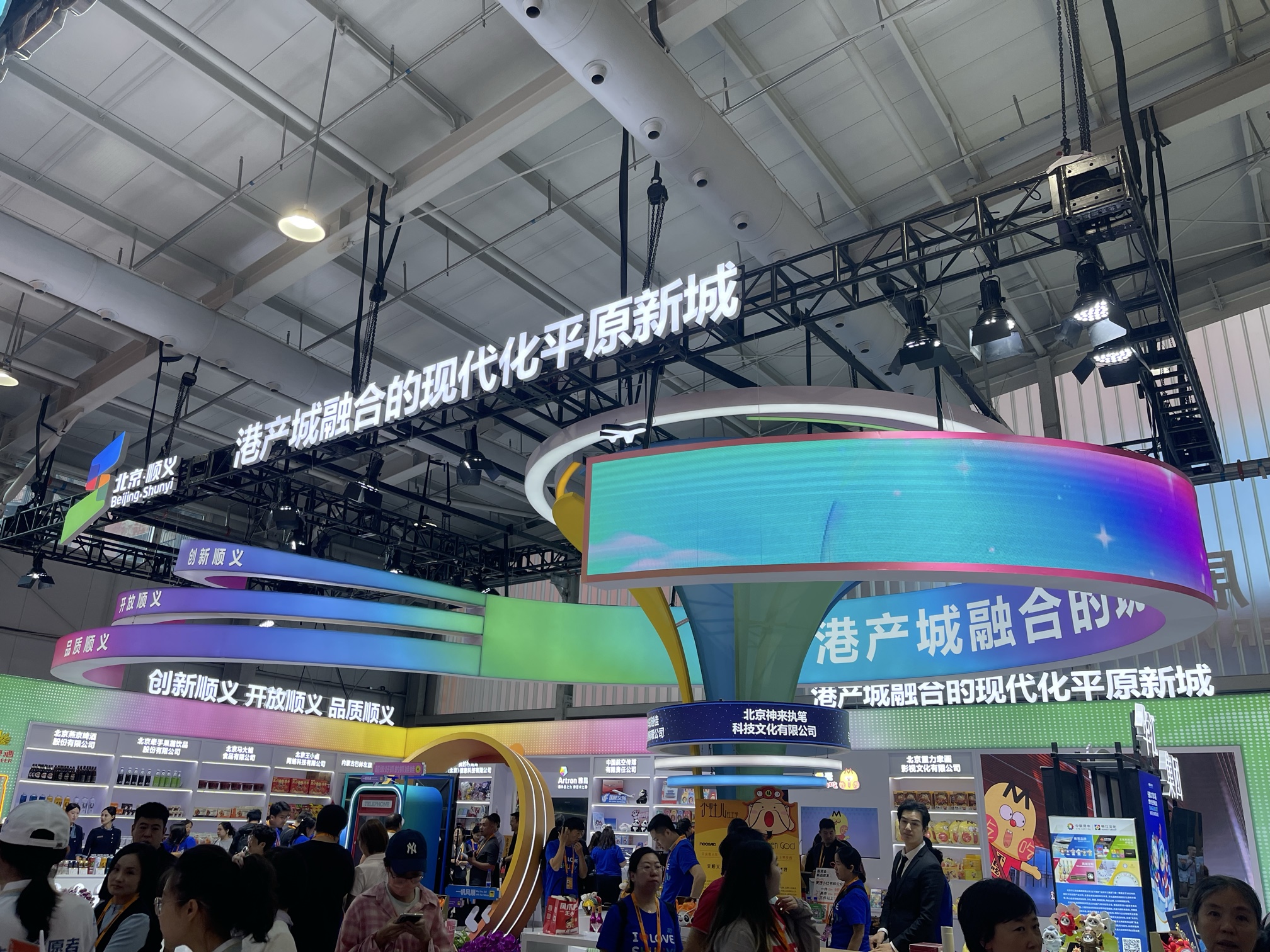 超260款文旅精品亮相2026年服貿會文旅服務專題順義展區 「小灶兒」原創IP首發