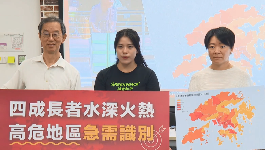 全港近四成長者居住在酷熱風險地區 環團促增降溫措施