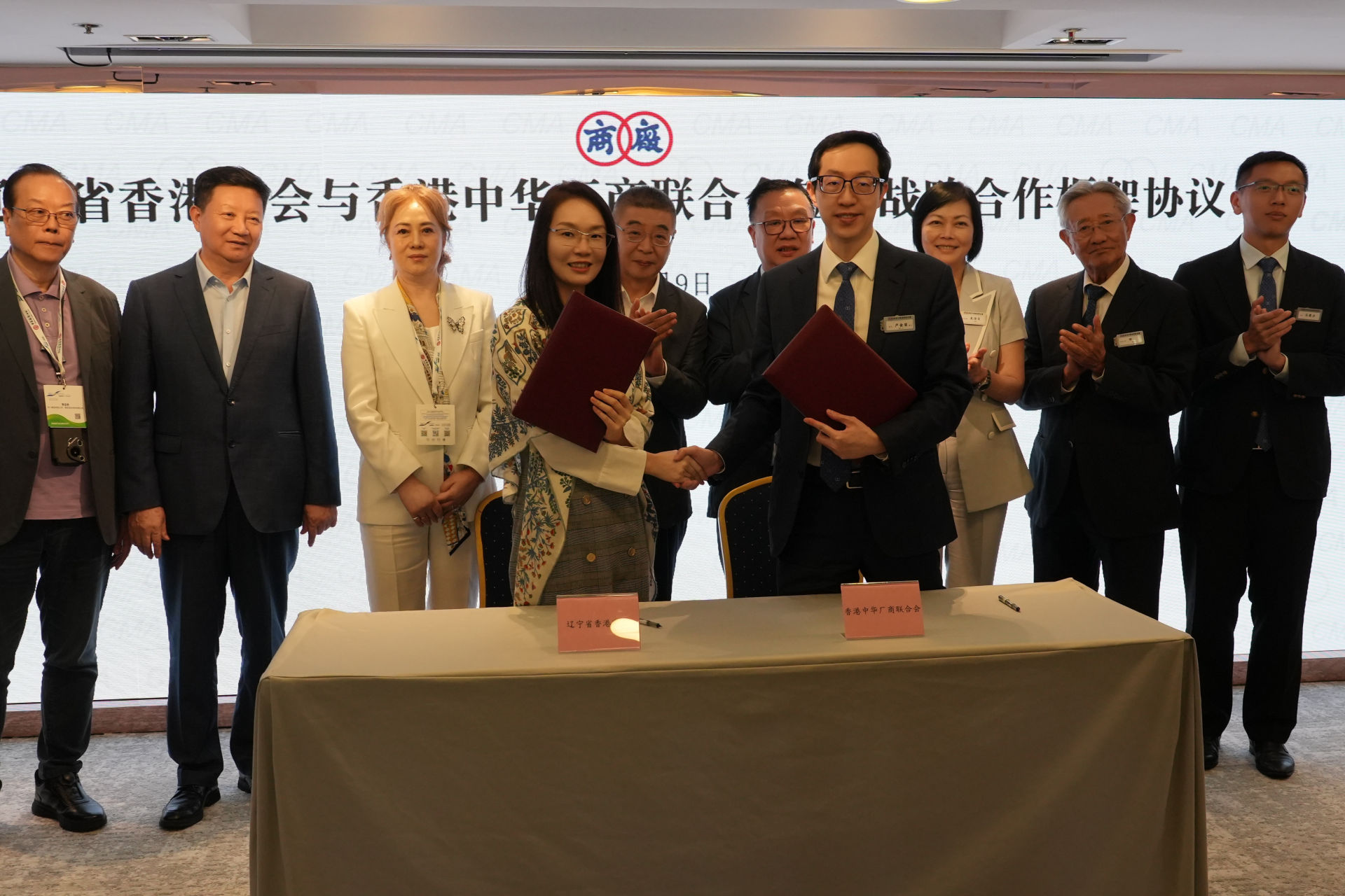 以港為橋 鏈動世界——遼港兩大工商平台戰略攜手  賦能企業全球化發展