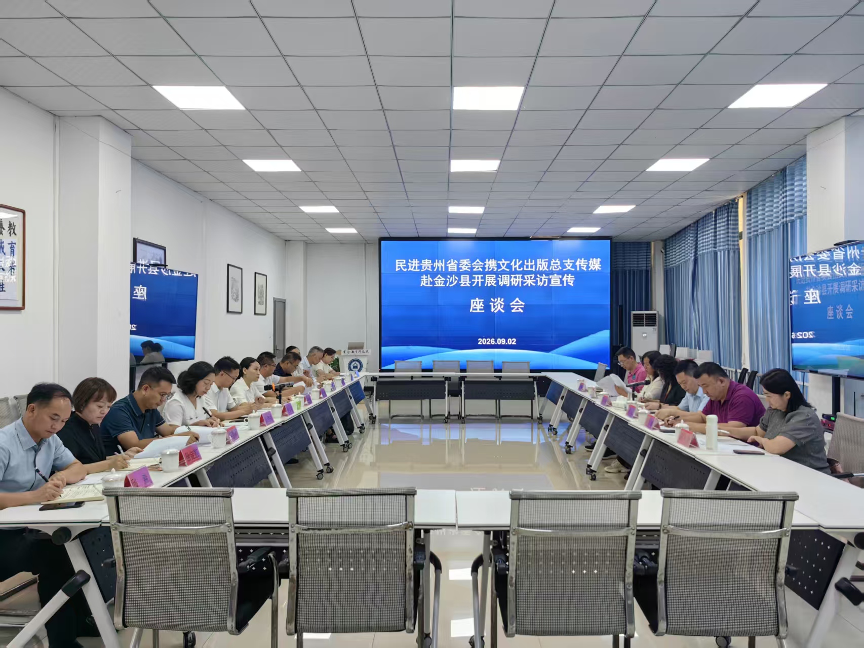 三十三載同心相助  民進中央對口幫扶金沙紀實