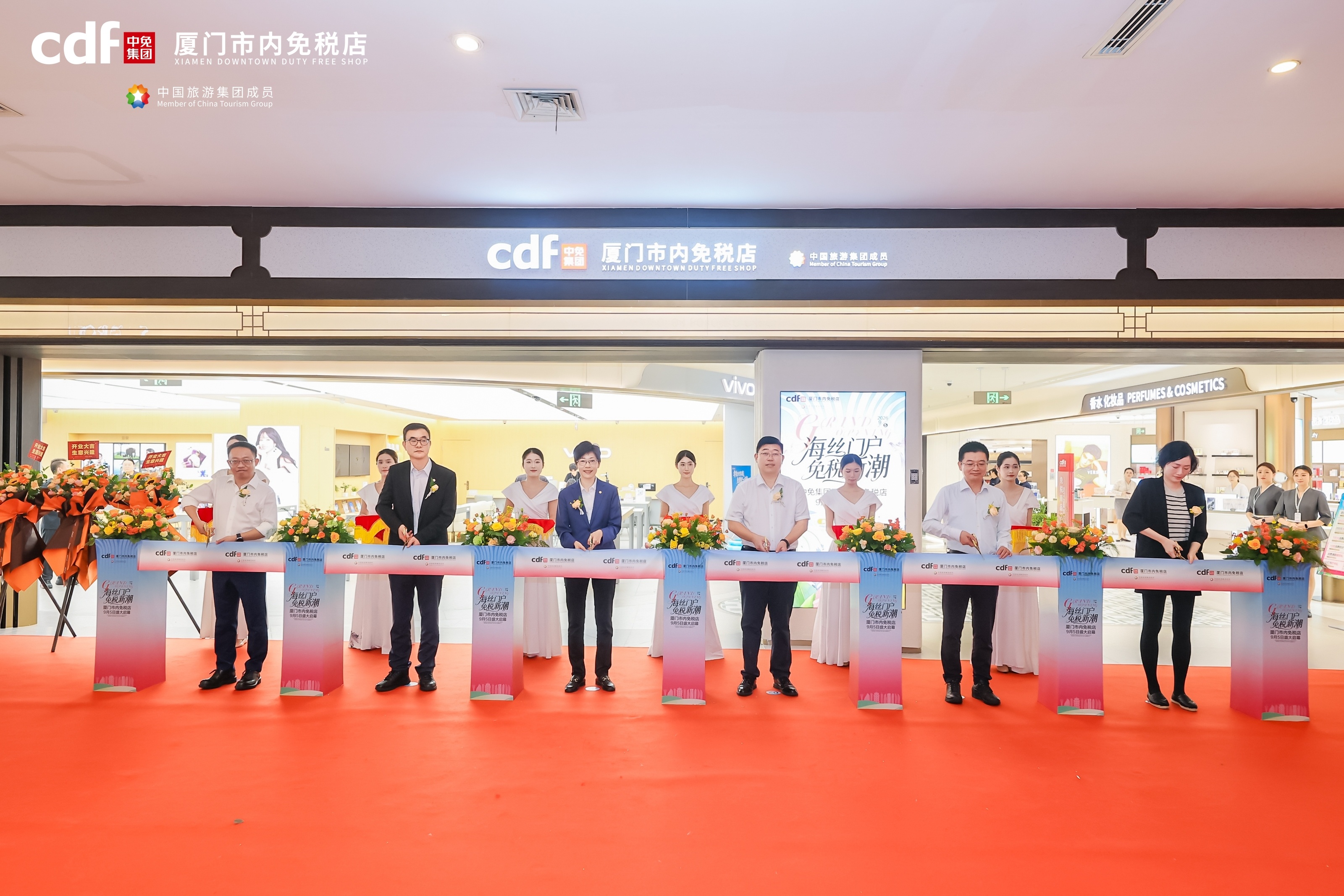 中免集團廈門市內免稅店正式開業