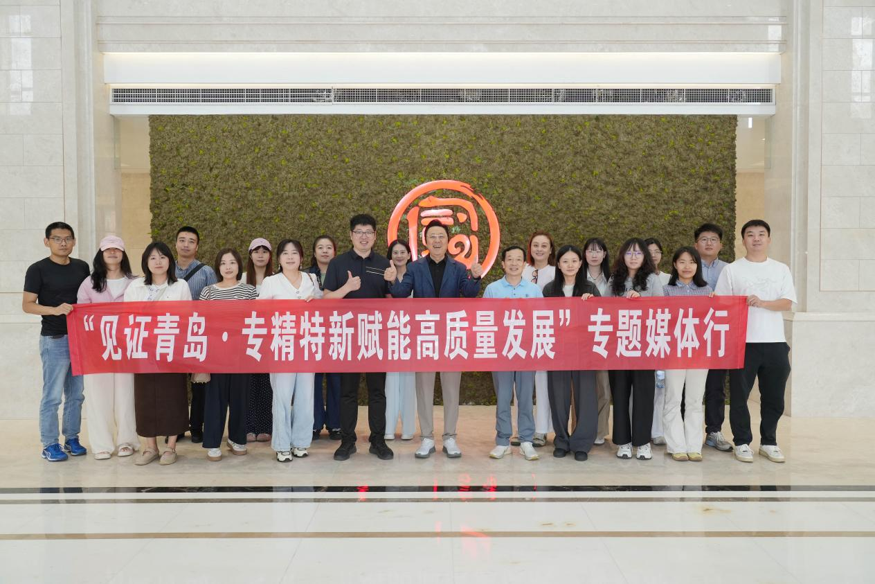 見證青島·專精特新賦能高質量發展｜感受青島專精特新企業的賦能價值