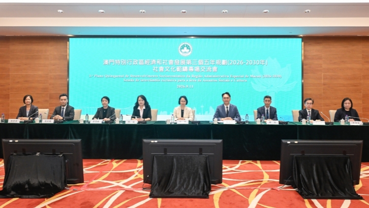澳門「三五」規劃社會文化範疇專場交流會舉行