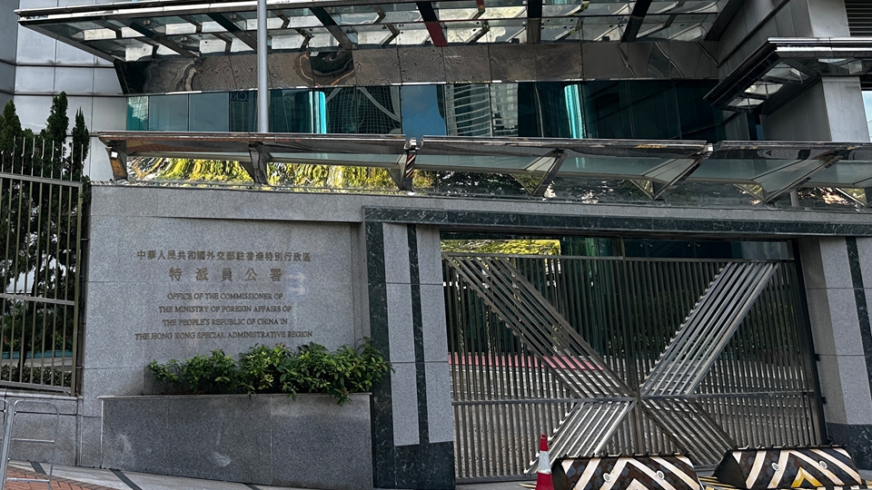 「支聯會」顛覆案｜ 外交部駐港公署：依法審判彰顯正義 外部干預注定落空