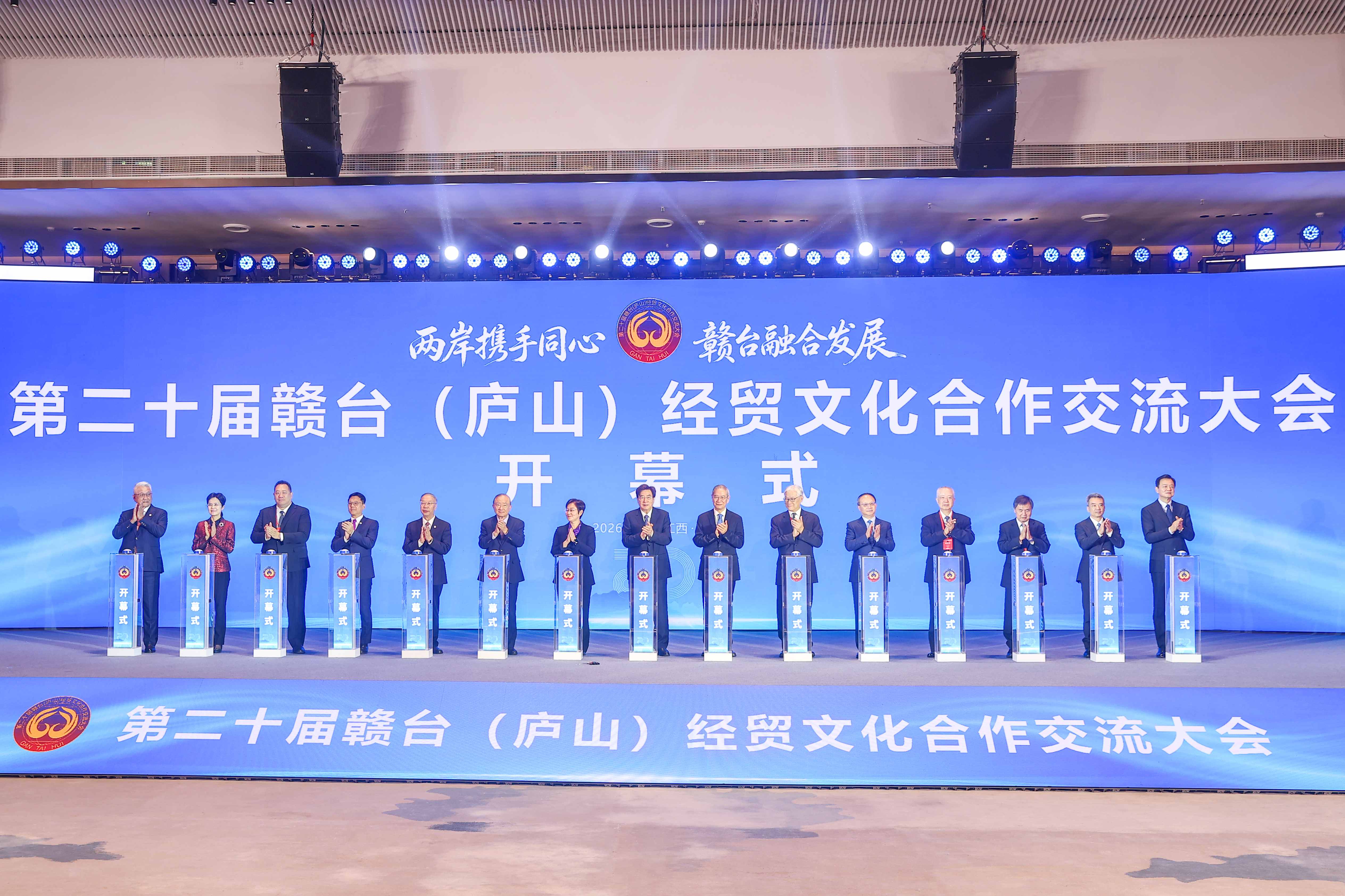 兩岸旅遊業界座談會在江西廬山舉辦