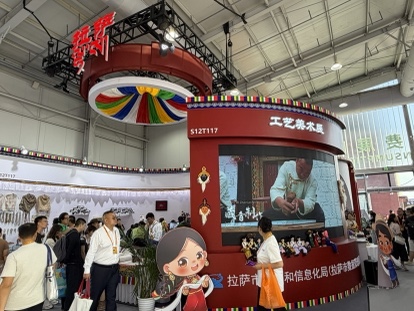 匠心賦能產業出海 雪域工藝亮相服貿會——拉薩工藝美術展在北京啟幕