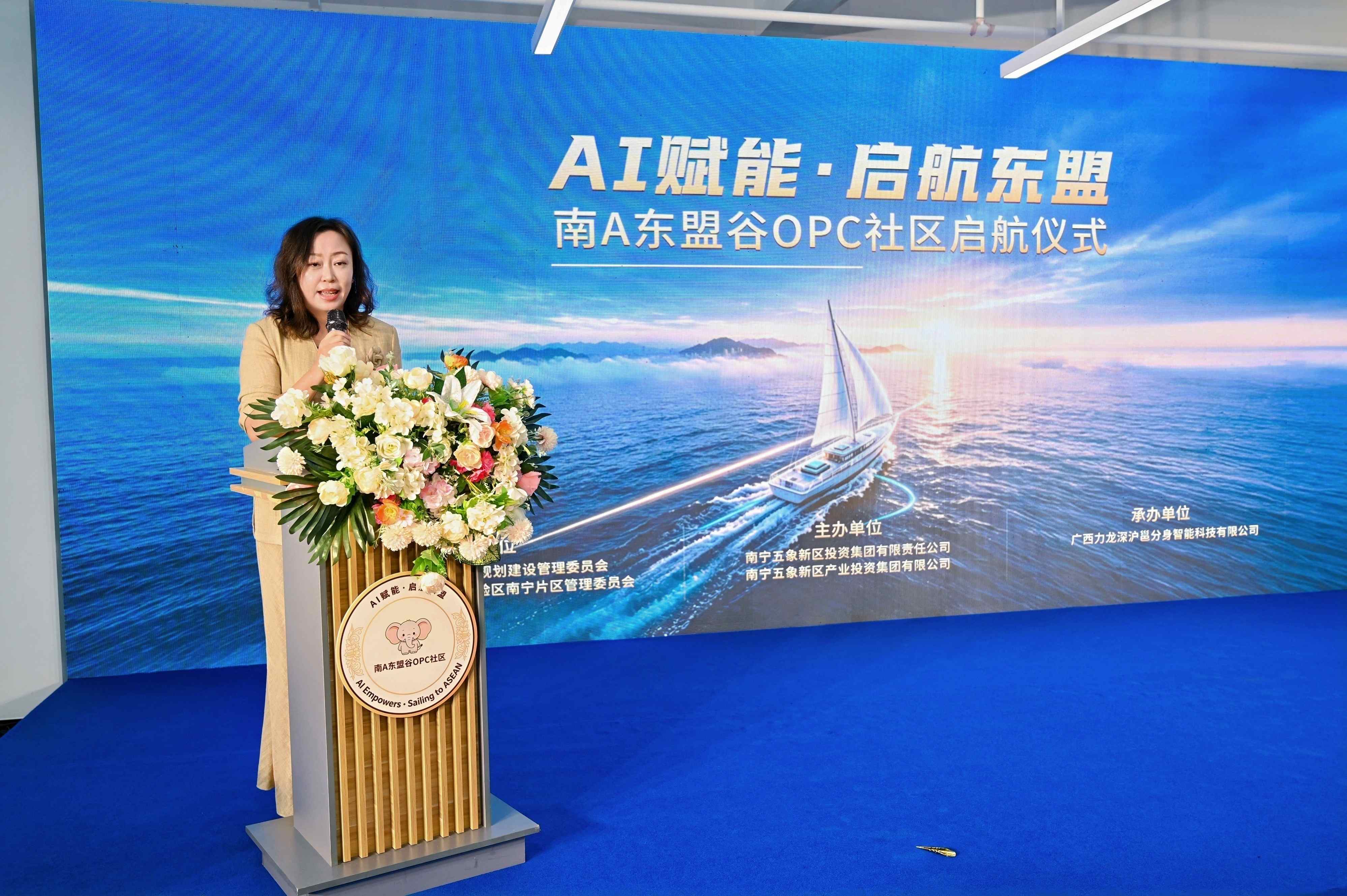 南A東盟谷OPC社區為深港創業團隊開闢低成本出海新通道