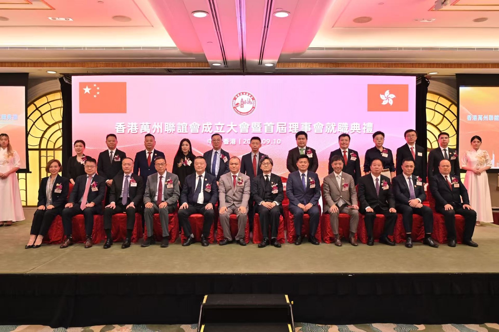 香港萬州聯誼會舉行首屆理事會就職典禮舉行