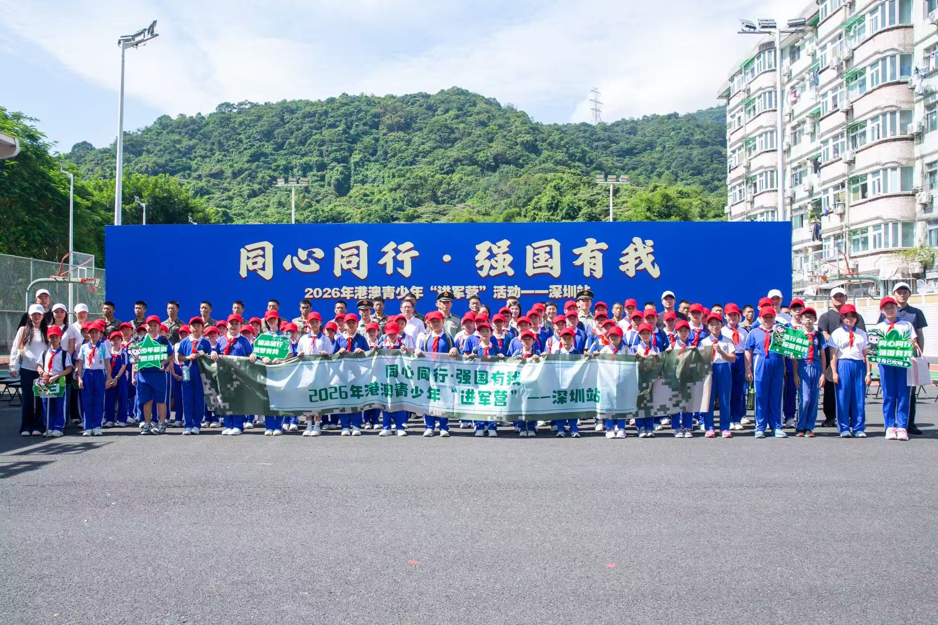 「同心同行·強國有我」港澳青少年進軍營活動深圳站在武警深圳第二支隊啟動