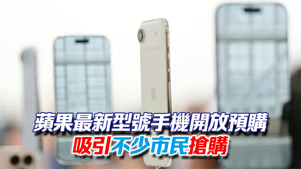 港人遭盜用信用卡購蘋果最新iPhone 涉款金額1萬至6萬元不等