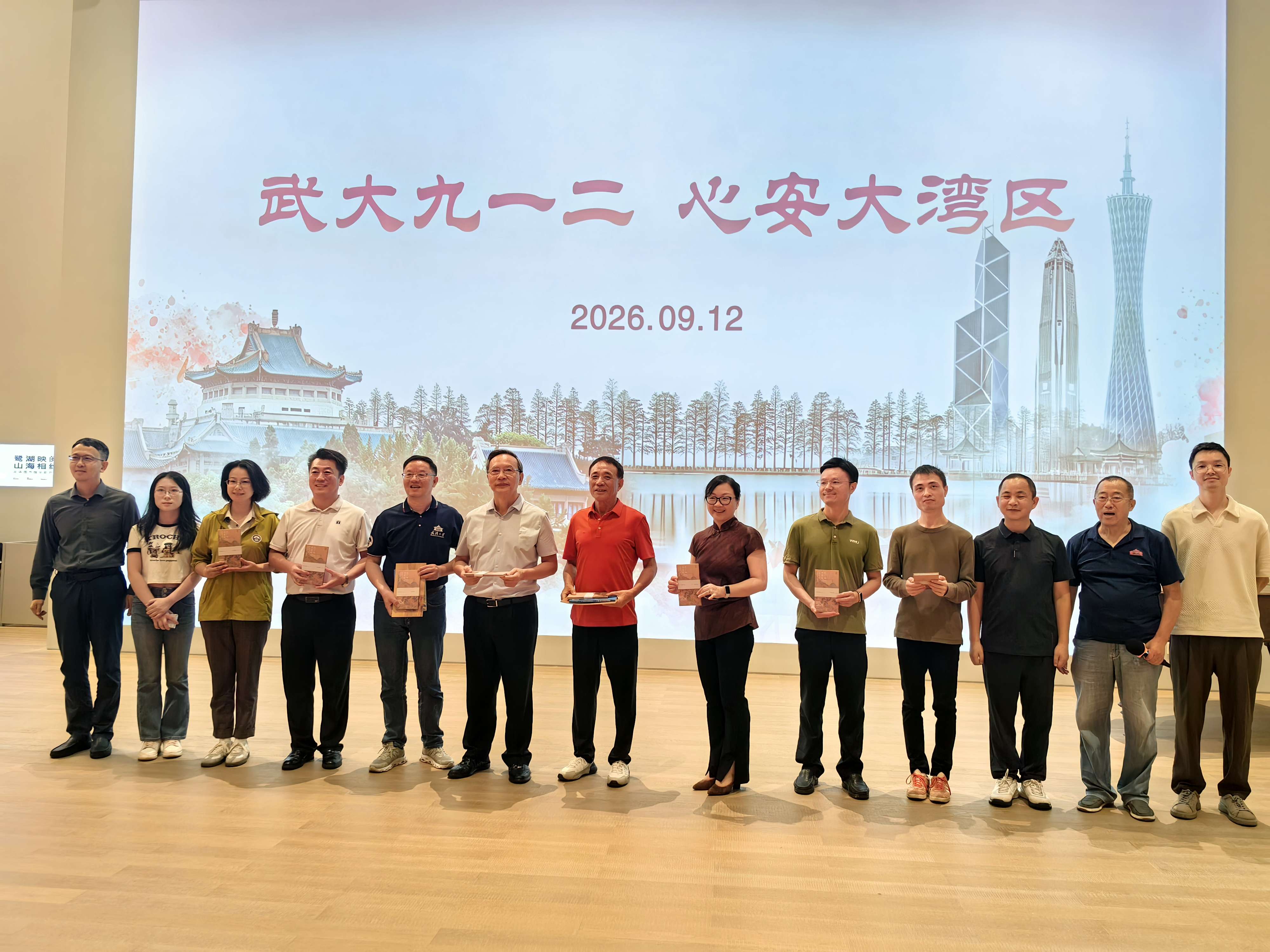 跨越千年的「心安」約會：「武大九一二·心安大灣區」活動在深舉行