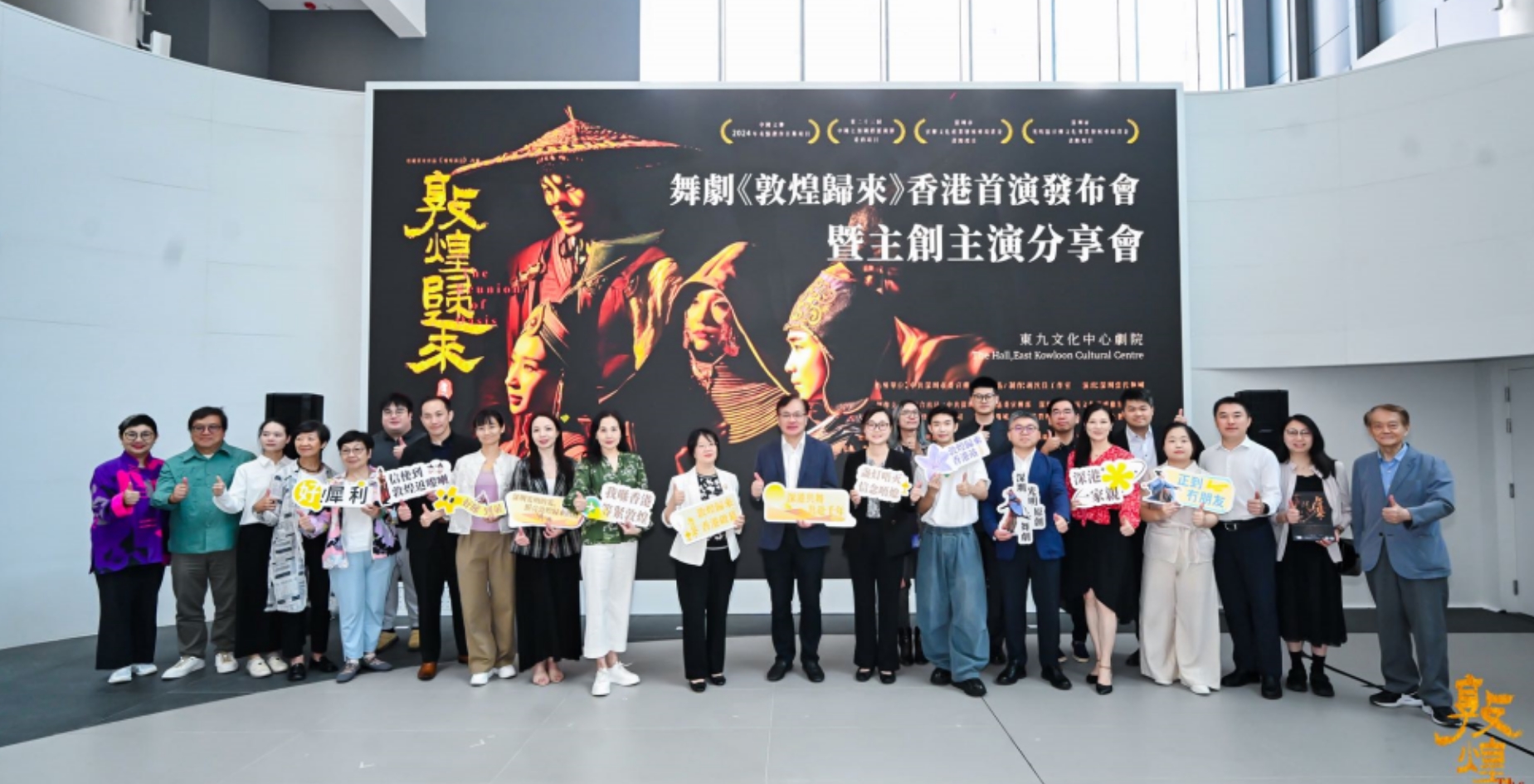 以舞為媒，深圳光明原創舞劇《敦煌歸來》首次亮相香港