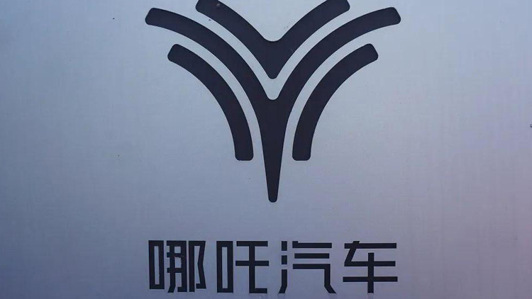 投資30億元！太乙聖蓮擬「復活」哪吒汽車