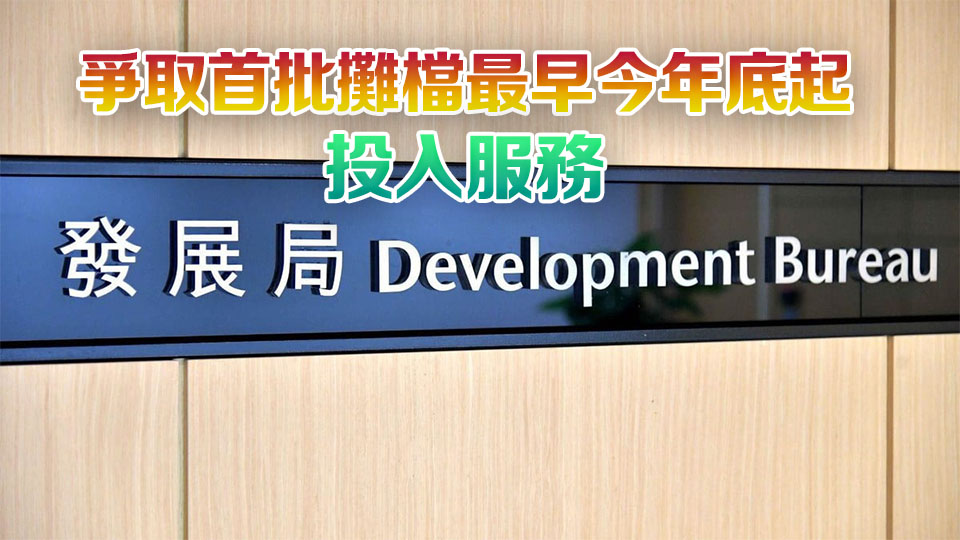 四海濱設輕食攤檔籌備時間較長 發展局：需考慮選址徵持份者意見