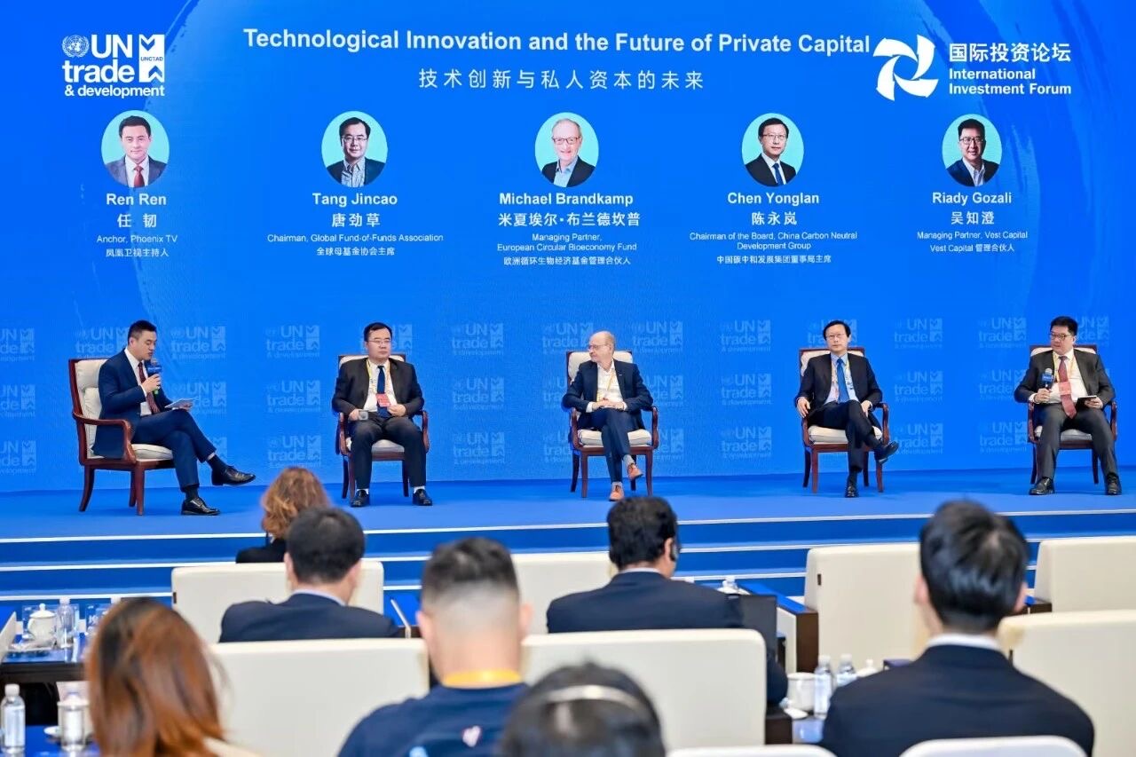 相聚9·8 共話機遇|2026未來投資大會分論壇二：技術破局，投資賦能